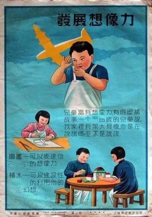 无意中看到1952年的教育海报，才发觉现在的家庭教育多么失败
