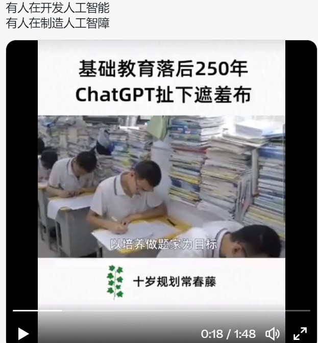 ChtGPT扯下遮羞布：中国基础教育落后250年