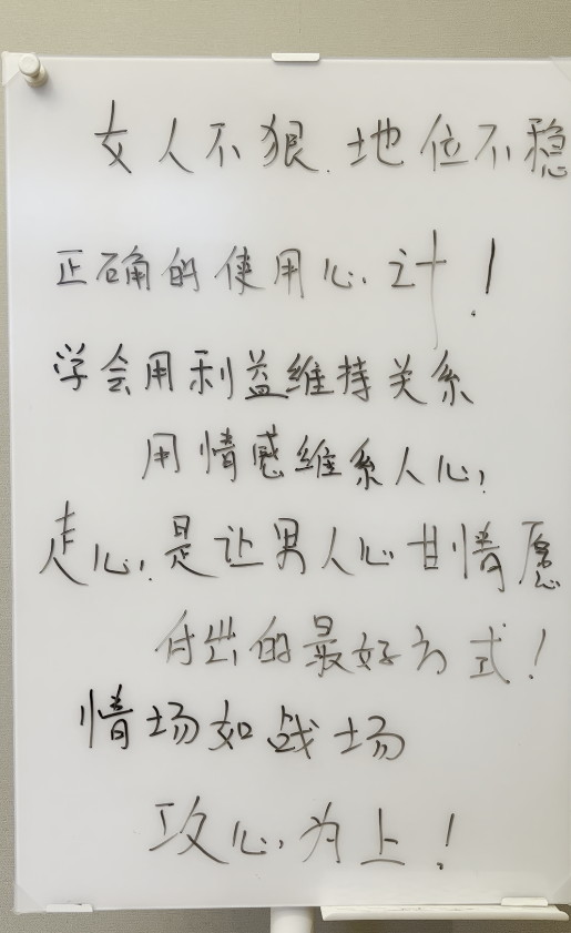12,女人一定要懂得正确使用心计