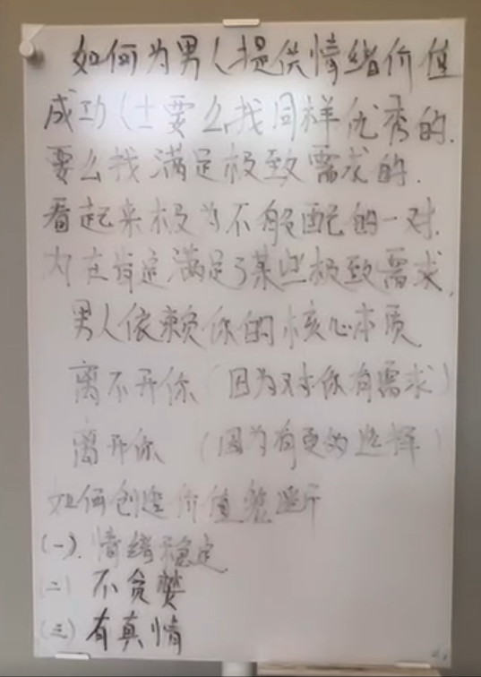 18,如何为男人提供情绪价值
