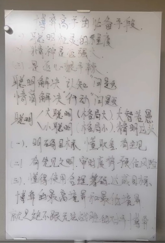 19,博弈高手的的必备手段