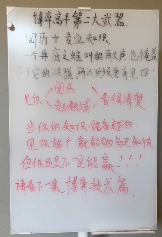 20,博弈高手的第二大武器