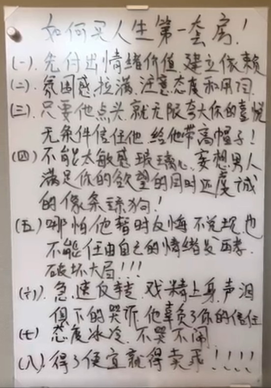 22,如何买人生中第一套房