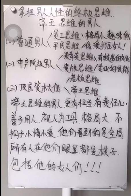 24,拿捏男人人性