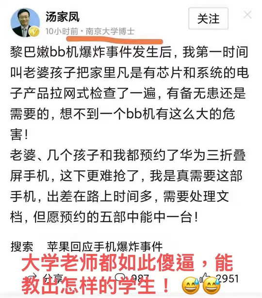 大学老师都如此傻逼？能教出怎样的学生！