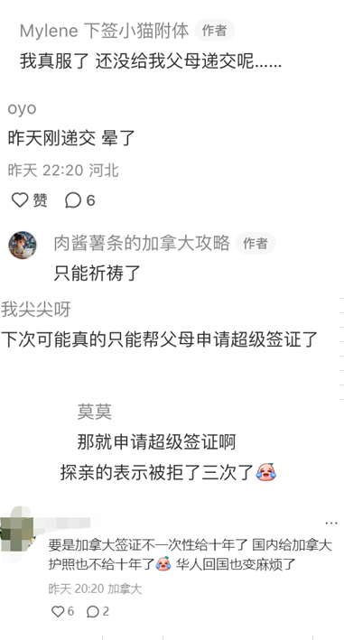 下次可能真的只能帮父母申请超级签证了