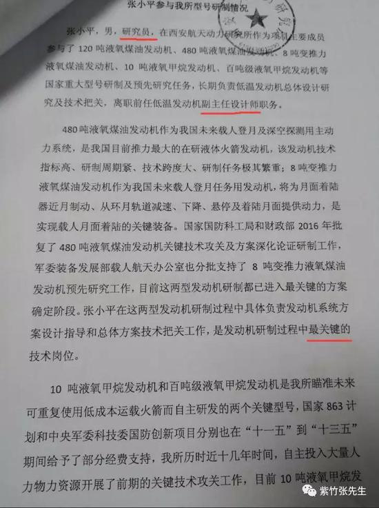 离职能直接影响中国登月的人才,只配待在国企底层