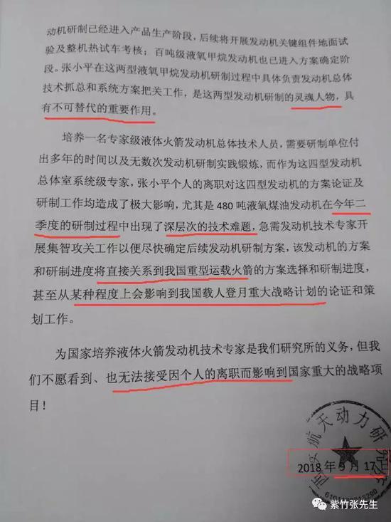离职能直接影响中国登月的人才,只配待在国企底层