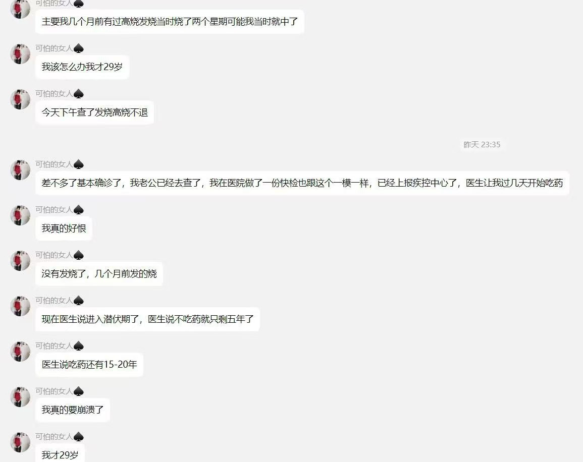 和黑人玩的女人中招后悔恨崩溃:姐妹们不要跟黑人玩了,我真的恨死了要崩溃了