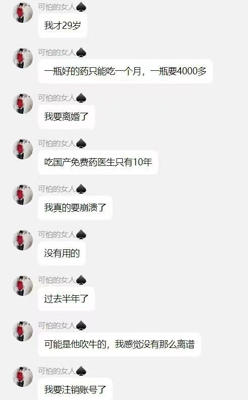 和黑人玩的女人中招后悔恨崩溃:姐妹们不要跟黑人玩了,我真的恨死了要崩溃了