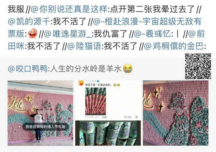 我爸给我妈的情人节礼物——人民币幕墙——人生的分水岭是羊水