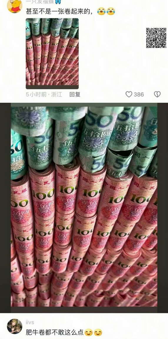 我爸给我妈的情人节礼物——人民币幕墙——人生的分水岭是羊水