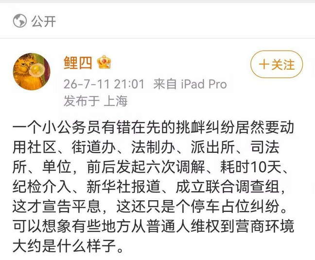 长沙女子占人车位，从这件小事看权力的傲慢，这仅仅是特例吗！