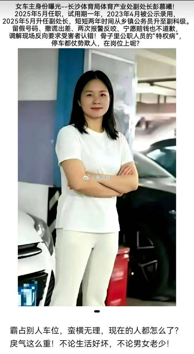 女子霸占他人车位8天，拒不道歉，也不挪车。