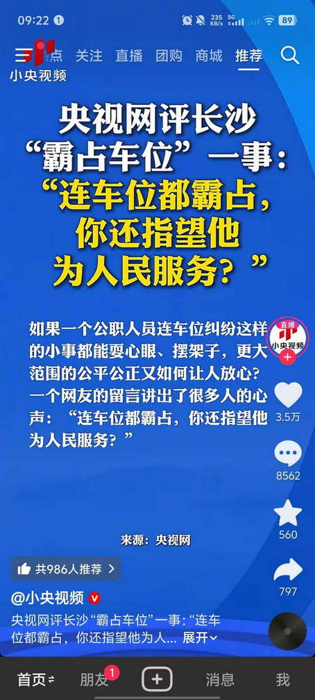 女子霸占他人车位8天，拒不道歉，也不挪车。
